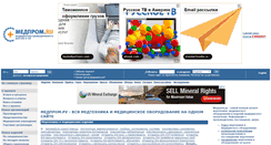 Desktop Screenshot of medprom.ru